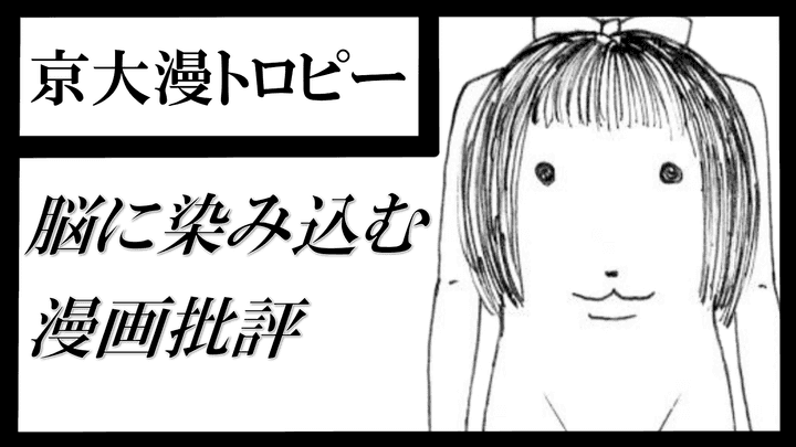 京大漫トロピー_CC08 - 類友薫（オカカ）