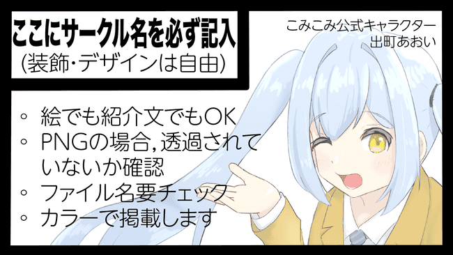 サークルカット記入例