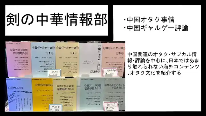 剣の中華情報部_CC08 - ケンリー - ケンリー