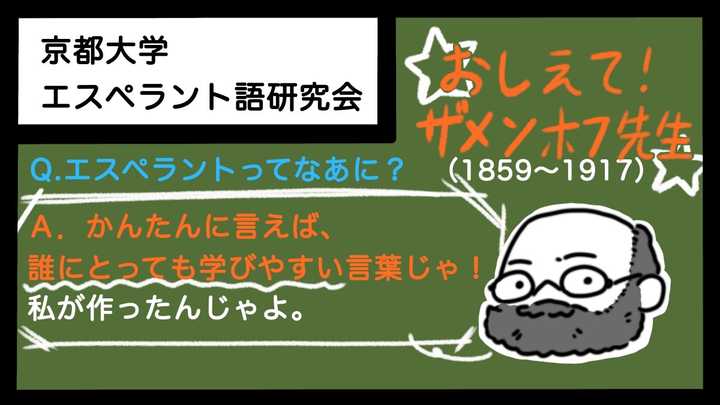 京都大学エスペラント語研究会_CC07 - ry sa