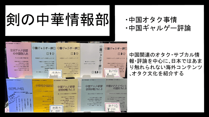 剣の中華情報部_CC08 - ケンリー