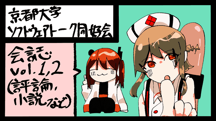 京都大学ソフトウェアトーク同好会_CC07 - 泉澤幸弥
