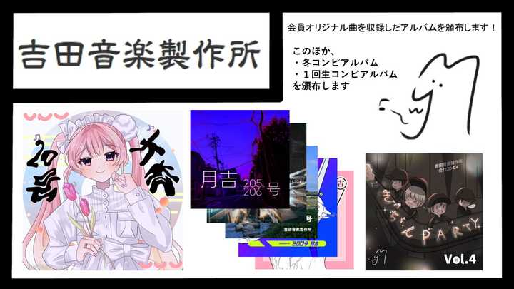吉田音楽制作所_CC07 - Sakuya Nagame