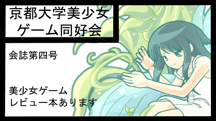 CC08circlecut - 一ノ瀬向太