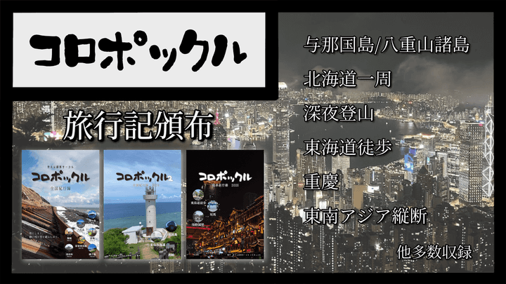 コロポックル_CC09 - 京大コロポックル