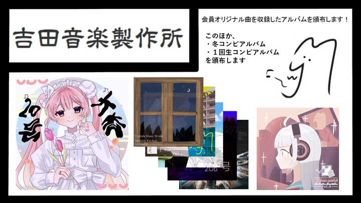 吉田音楽製作所_CC08 - S N