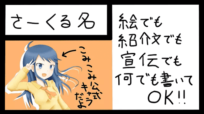 サークルカット記入例