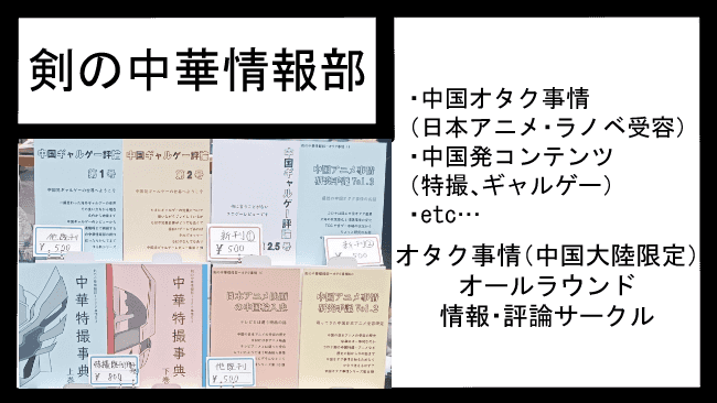 剣の中華情報部_CC07 - ケンリー