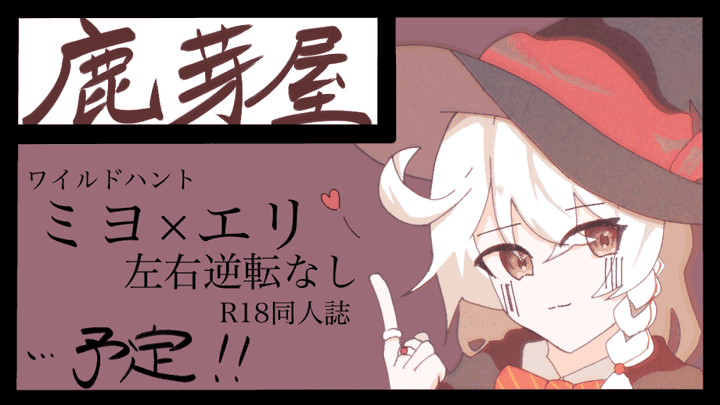 鹿芽屋_CC08 - 乃々野ねね