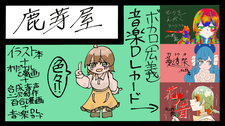 鹿芽屋_CC07 - 泉澤幸弥